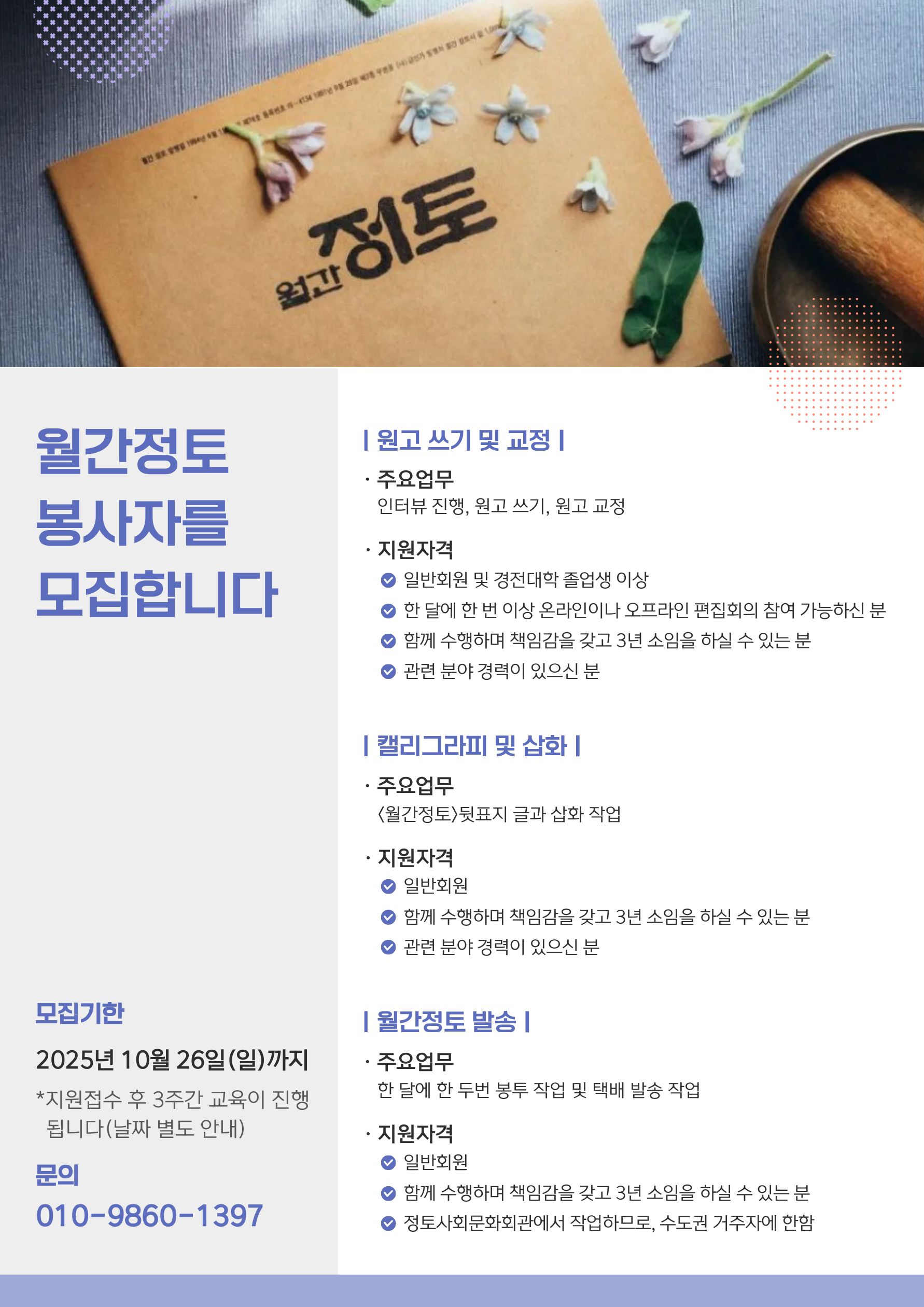 모집 부문(아래도 동일합니다.)