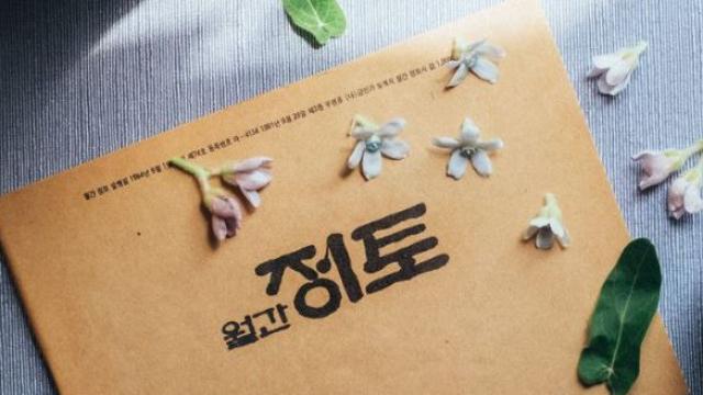 월간정토에서 봉사자를 모집합니다
