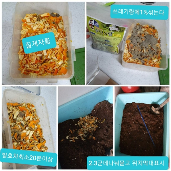 흙퇴비화 모습 1 