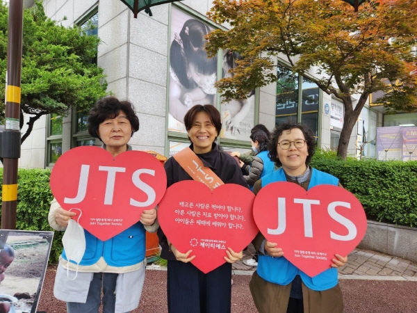 도반들과 JTS 캠페인 중 가운데가 송정미 님