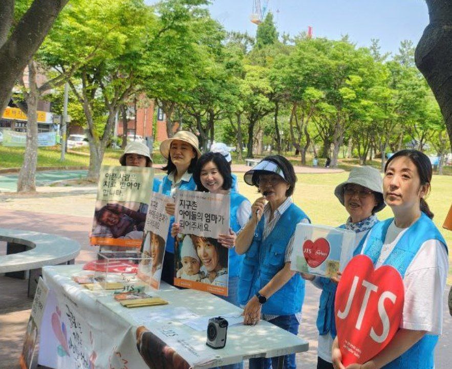 JTS 모금 활동(왼쪽에서 세 번째)