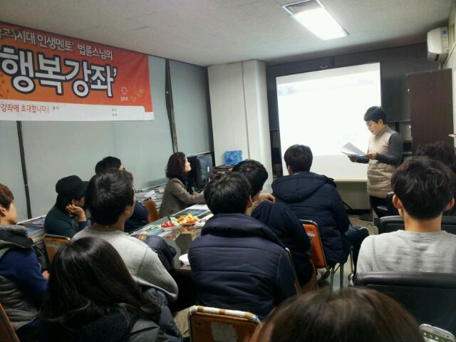 장명순 보살님의 사회로 청년들과의 법회를 시작하며