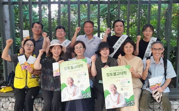 2025. 8. 31 효창동 경의선 숲길_정토불교대학 홍보(앞줄 왼쪽 첫 번째 이정숙 님)