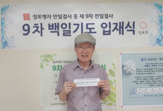 100일 프로세스 60일 정진 참여 홍보