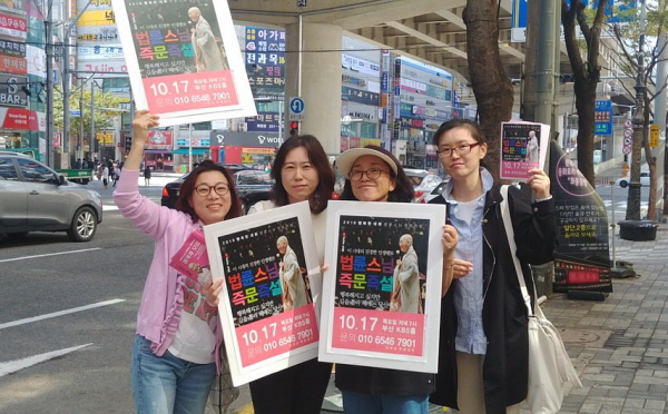 ‘행복한 대화’ 거리 홍보 중인 서민자 님(오른쪽에서 두 번째)
