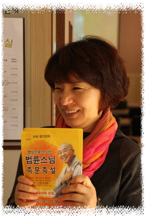 남양주법당의 '미소담당' 최은자 보살님. 오시는 분들을 환한 미소로 반겼지요~^^