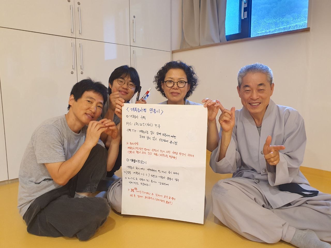문경수련원에서 도반들과(맨 오른쪽이 최창한 님)