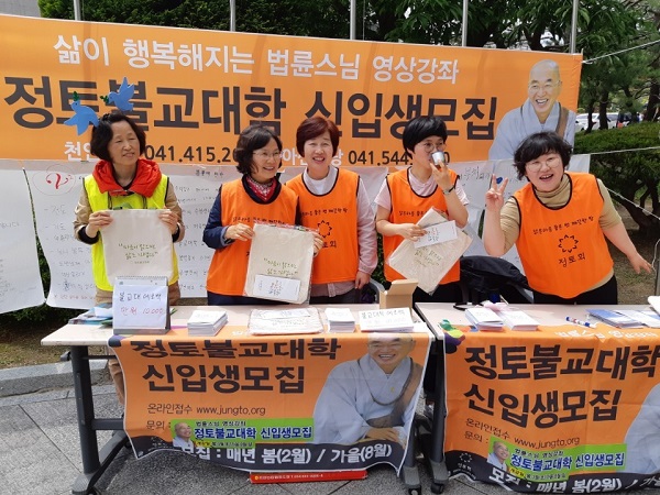 도반들과 불교대학 홍보 중인 권유숙 님(왼쪽에서 두번째)