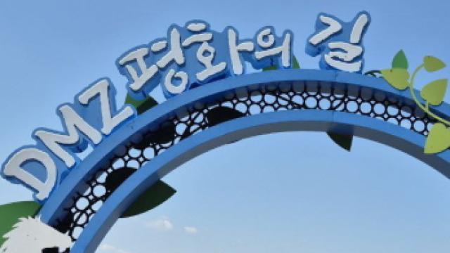 아픈 과거에서 평화의 길을 배우다_대경지부 DMZ 철원 역사기행