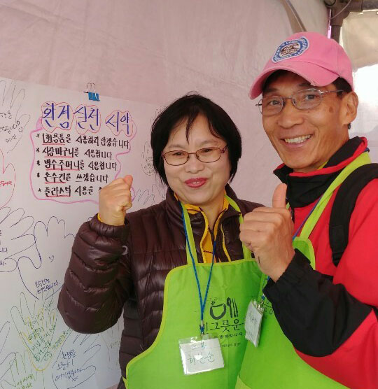 아내와 함께 봉사 중