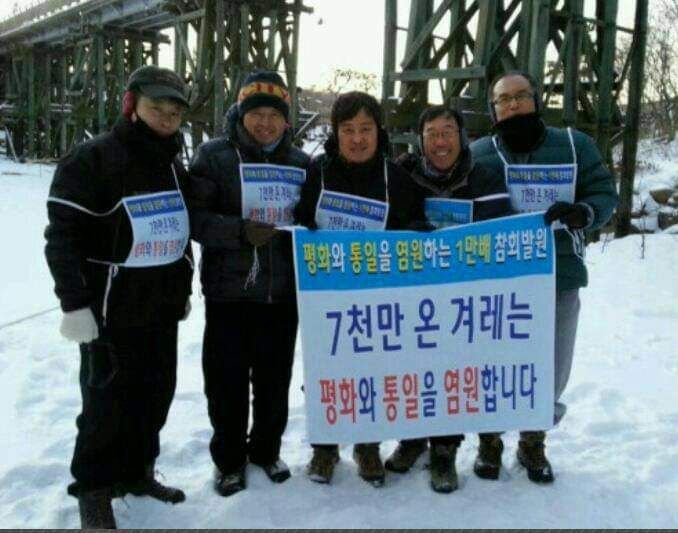 임진각 만 배 정진 대구법당 도반들과 함께