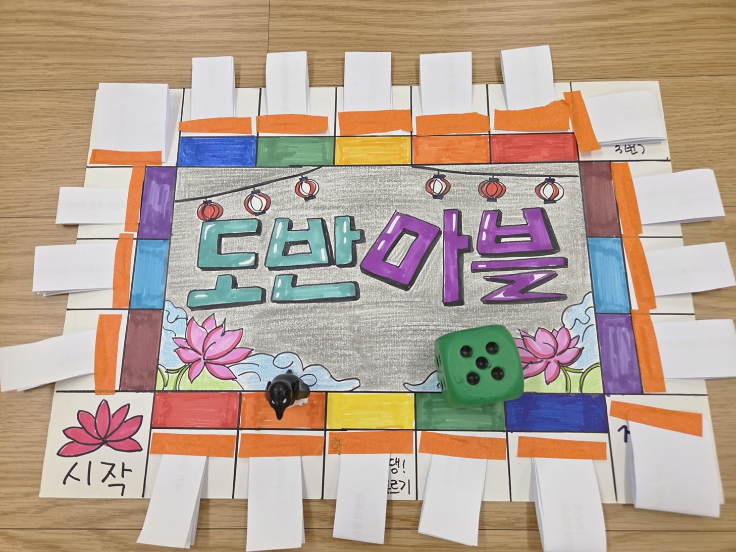 도반 마블 도반 마블