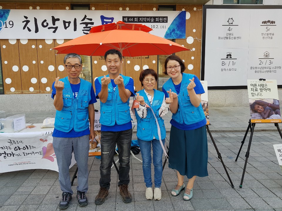 JTS거리모금을 하면서. 오른쪽 끝이 원미숙 님