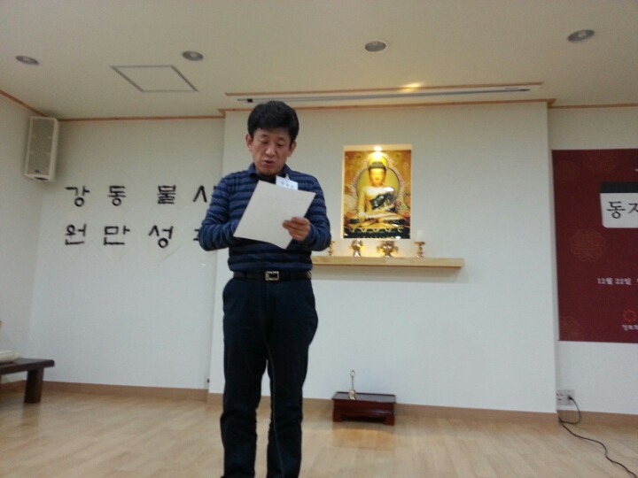 새벽정진과 금연 실천을 발표하는 곽형준 거사님~~