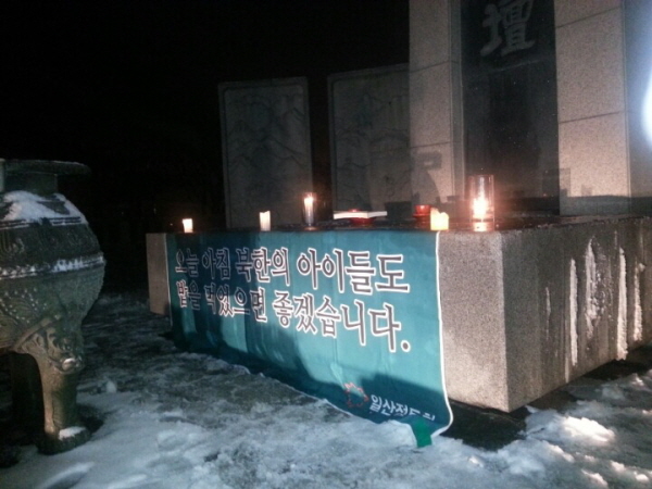 망배단에 올려진 [새로운 100년] 책과 기도문 ‘오늘 아침 북한의 아이들도 밥을 먹었으면 좋겠습니다.’