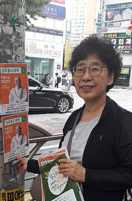 불교대학 홍보활동 중