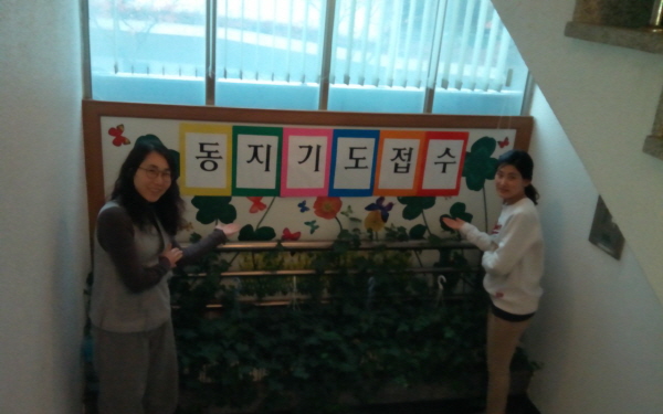 복도 게시판 앞에서 기념으로~ 왼쪽부터 이수진, 문현정 보살님. 사진이 흐려서 아쉬워요~^^;;