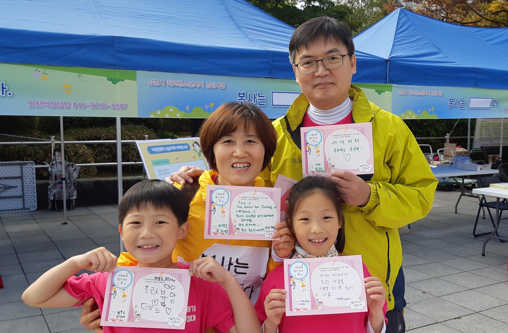 성남시 가족봉사단 활동