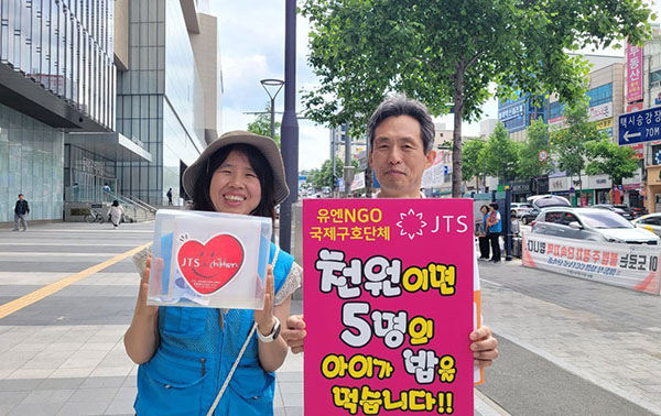 JTS 거리모금 중(오른쪽 한복준 님)