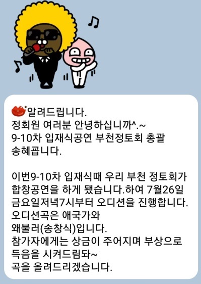 재치있는 송혜굡 님의 소통방 공지문