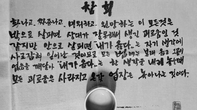[일상에서 깨어있기]한가위, 랜선을 타고 온 어머니