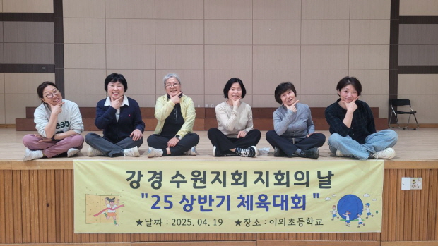 수원지회 체육대회에서 모둠원들과(왼쪽 첫 번째)