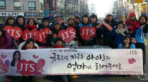 거리모금에 함께 한 부평 법당 도반들 [일산정토회 일산법당] 새터민 산타가 된 일산 법당 도반들 일산 정토회는 좋은벗들과 함께 12월