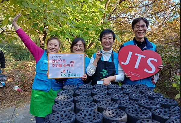 2022년 11월 JTS 연탄봉사(오른쪽에서 두 번째 이찬희 님)