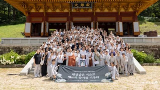 “묘향법사님, 극락왕생하시어 다시 보살로 돌아오소서”
