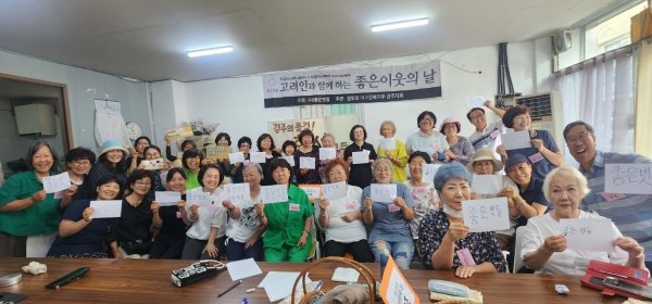 고려인들과 함께하는 좋은 이웃의 날, 단체 사진 고려인들과 함께하는 좋은 이웃의 날, 단체 사진