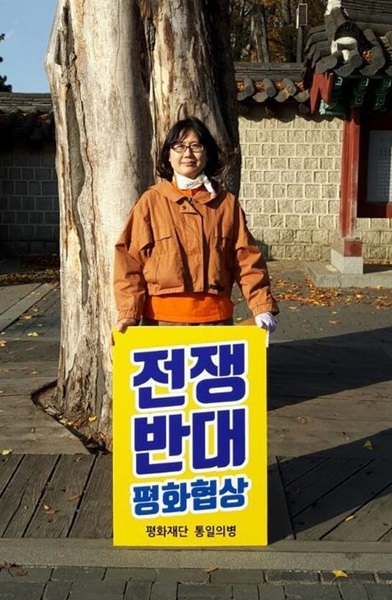 전주 한옥 마을에서 전쟁 반대 일인 시위 중