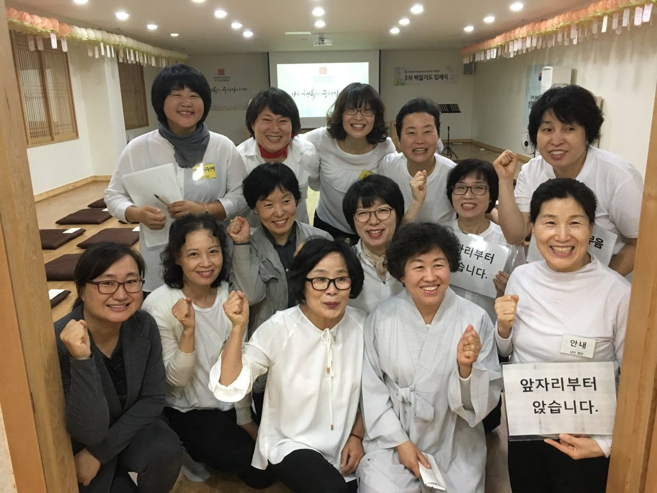 남산법당에서 입재식 준비(세 번째 줄 맨 왼쪽) 남산법당에서 입재식 준비(세 번째 줄 맨 왼쪽)