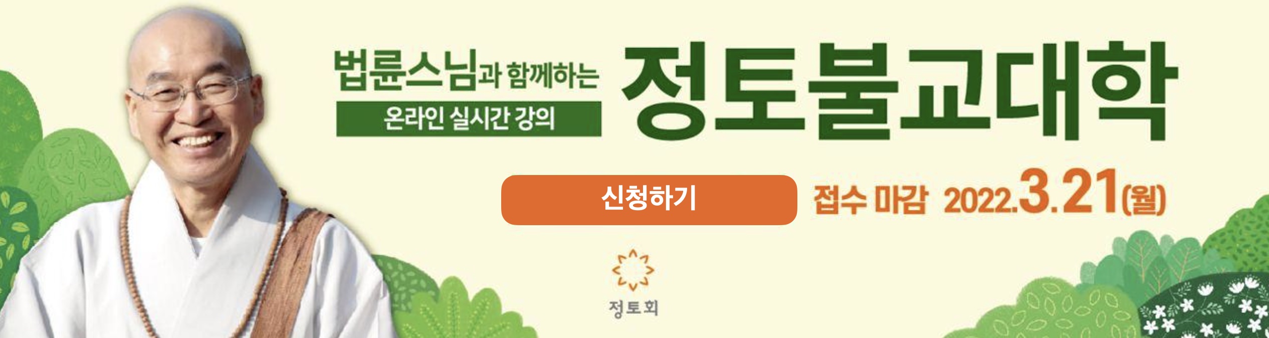 신청하기