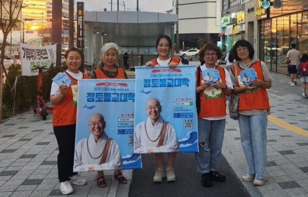 2025. 8월 불교대학 홍보 (가장 오른쪽이 정환선 님)