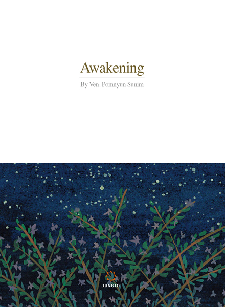 독서모임 책, 《Awakening》 표지 (법륜스님 글, 정토출판)